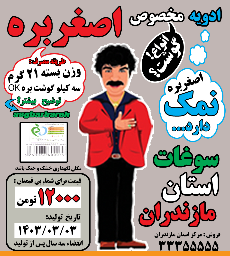 8 8 03 شب طلایی